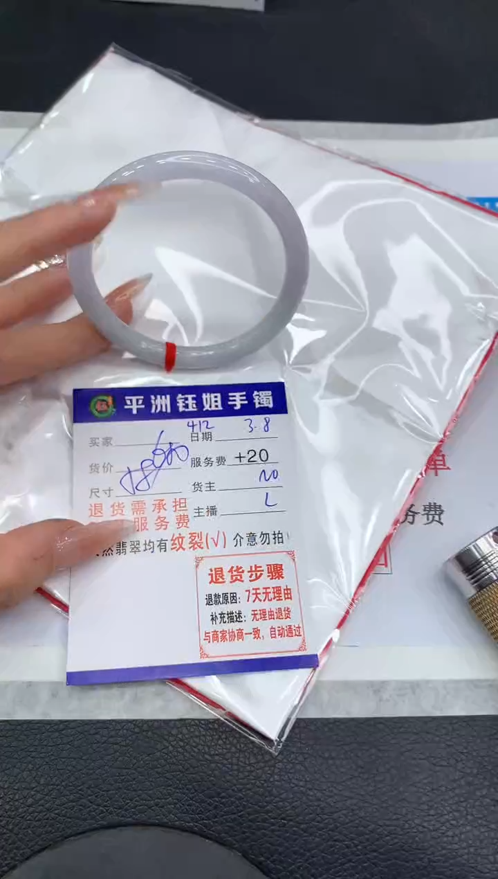 【闪购商品】翡翠手镯未镶嵌11111111111111