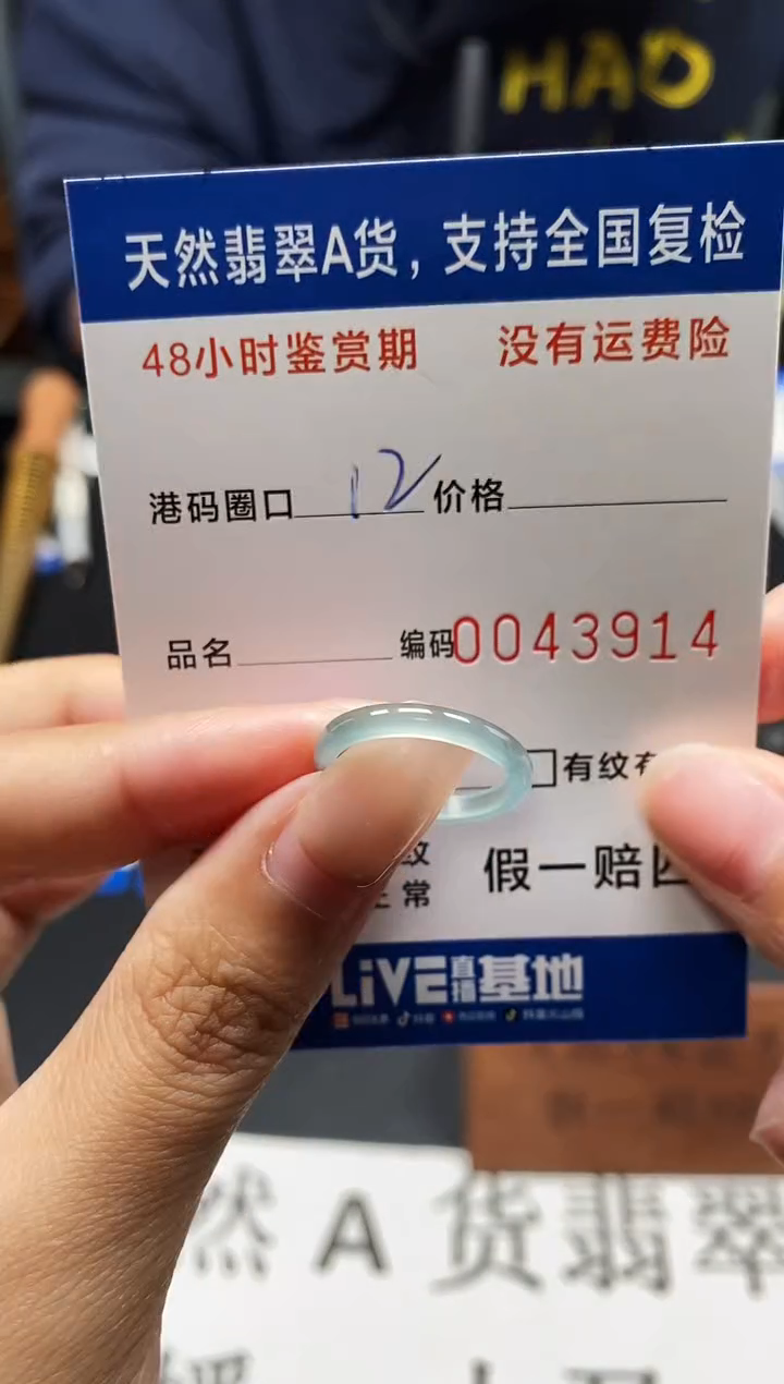 未镶嵌戒指翡翠天然A货翡翠3914