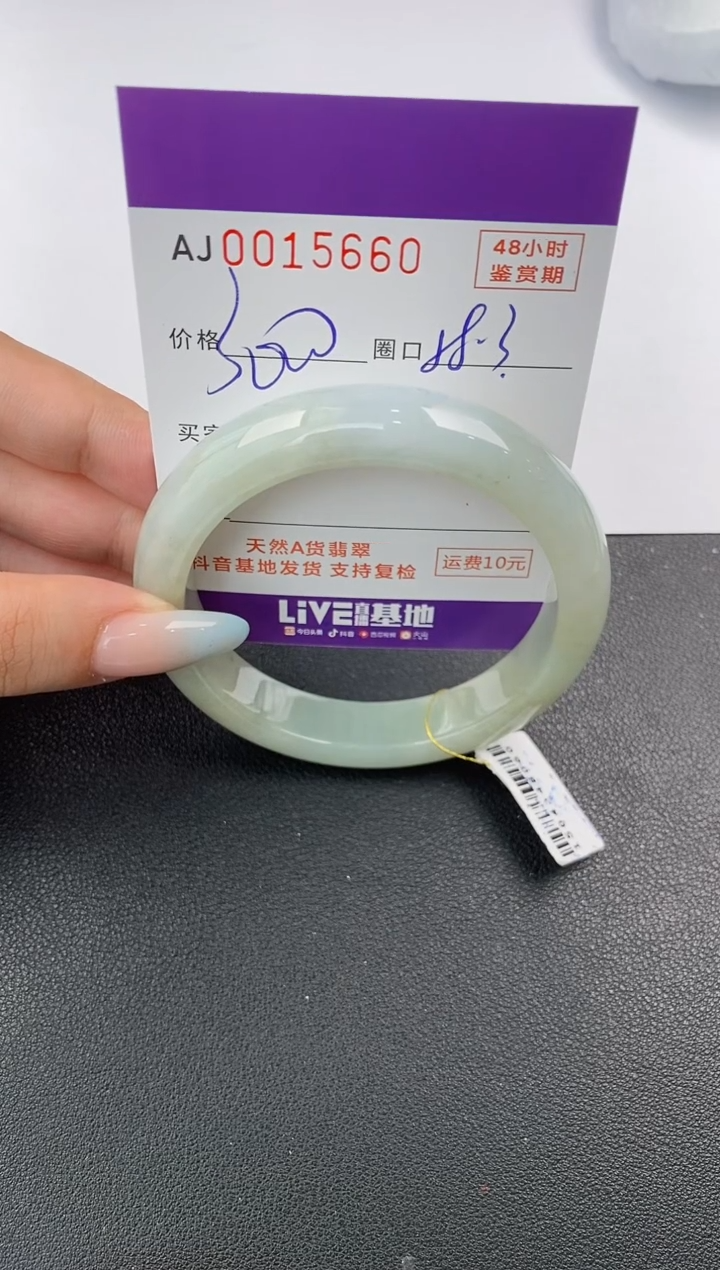 【闪购商品】翡翠手镯未镶嵌天然A货翡翠