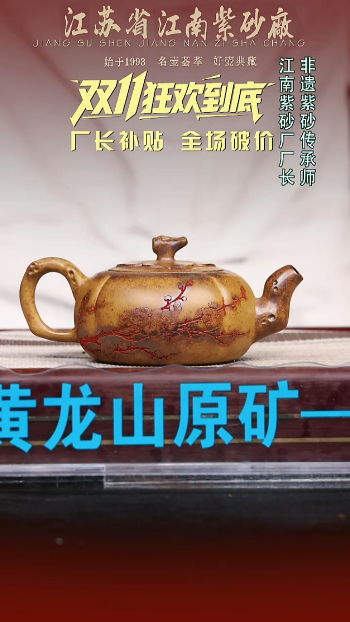 茶壶紫砂江苏省江南紫砂厂