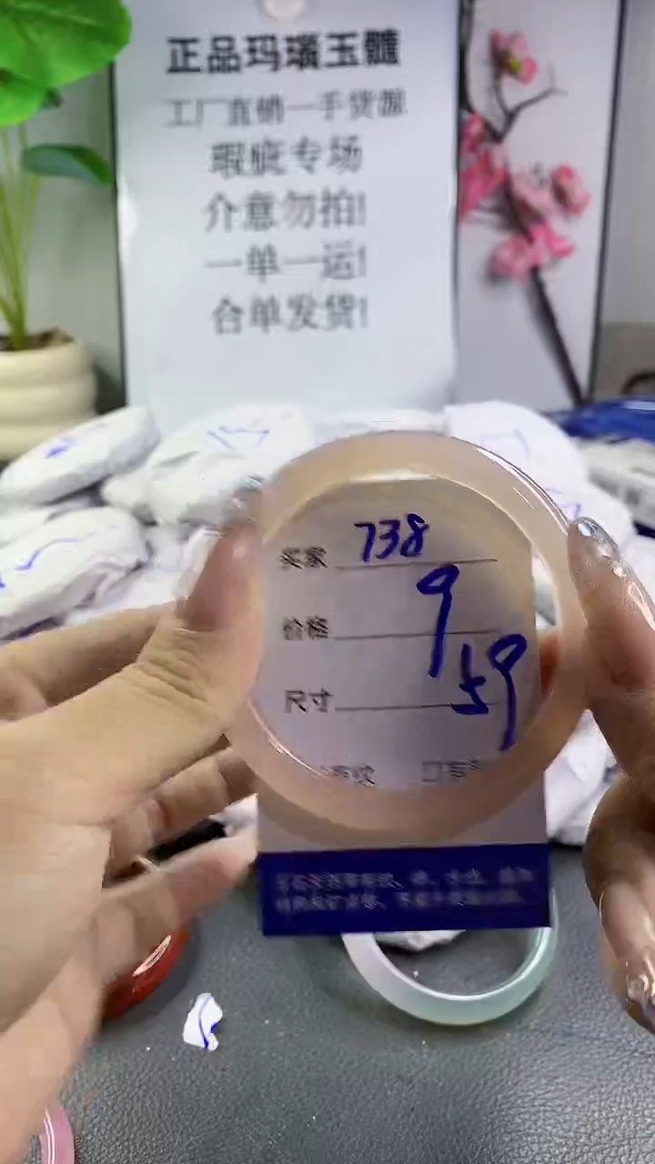 玛瑙/玉髓手镯未镶嵌738