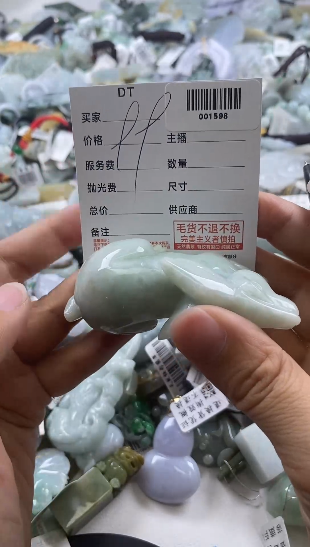 翡翠未镶嵌吊坠(不含链)001598
