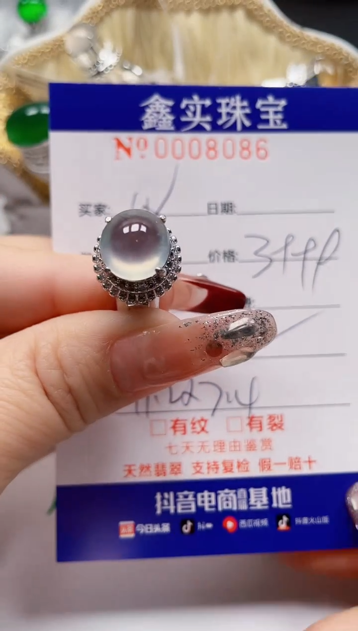 【闪购商品】翡翠颈饰未镶嵌/80860000