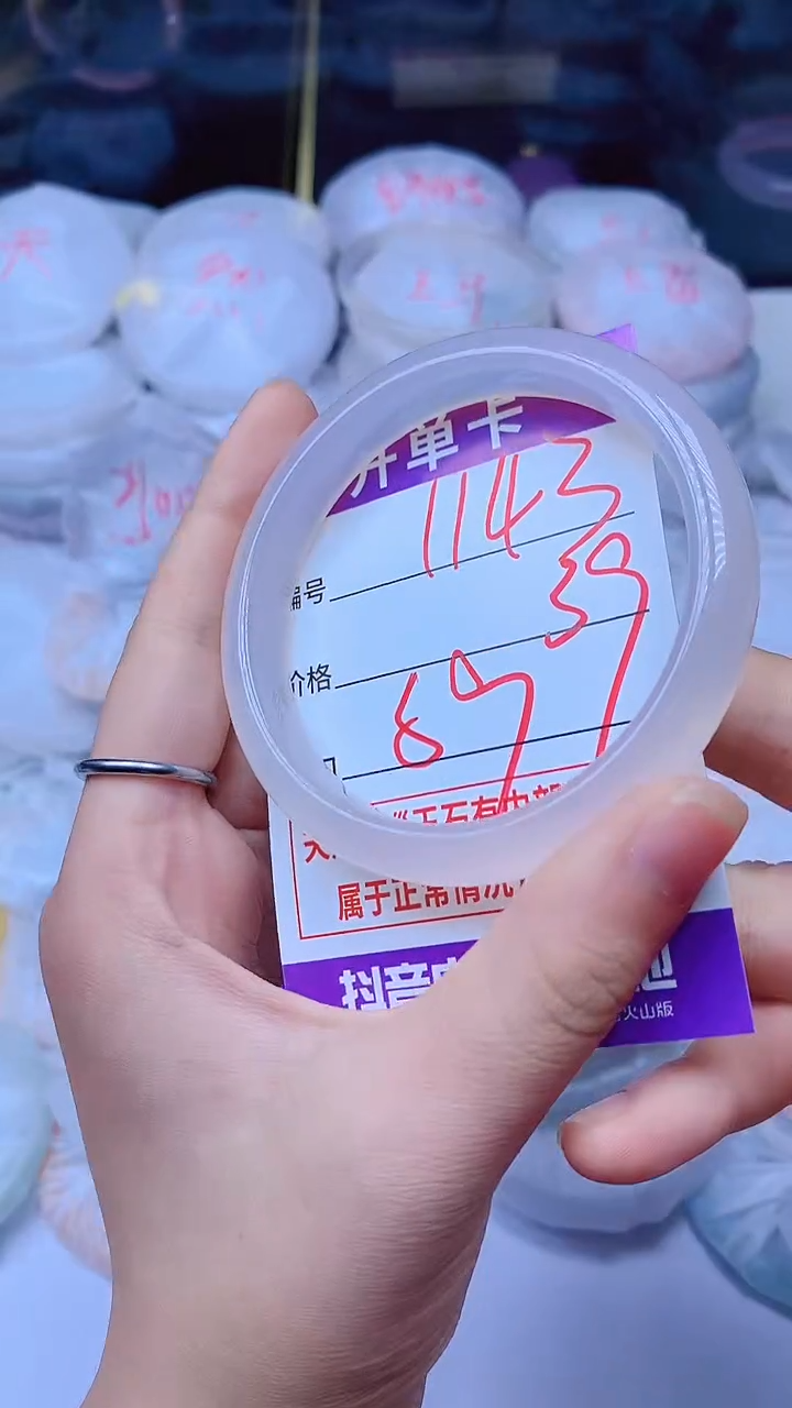 手镯玛瑙/玉髓未镶嵌1143