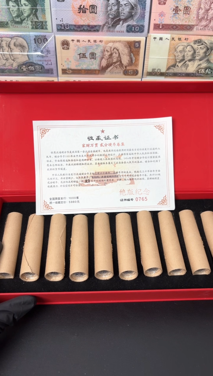 【闪购商品】退市老钱币0002礼盒套装 500枚