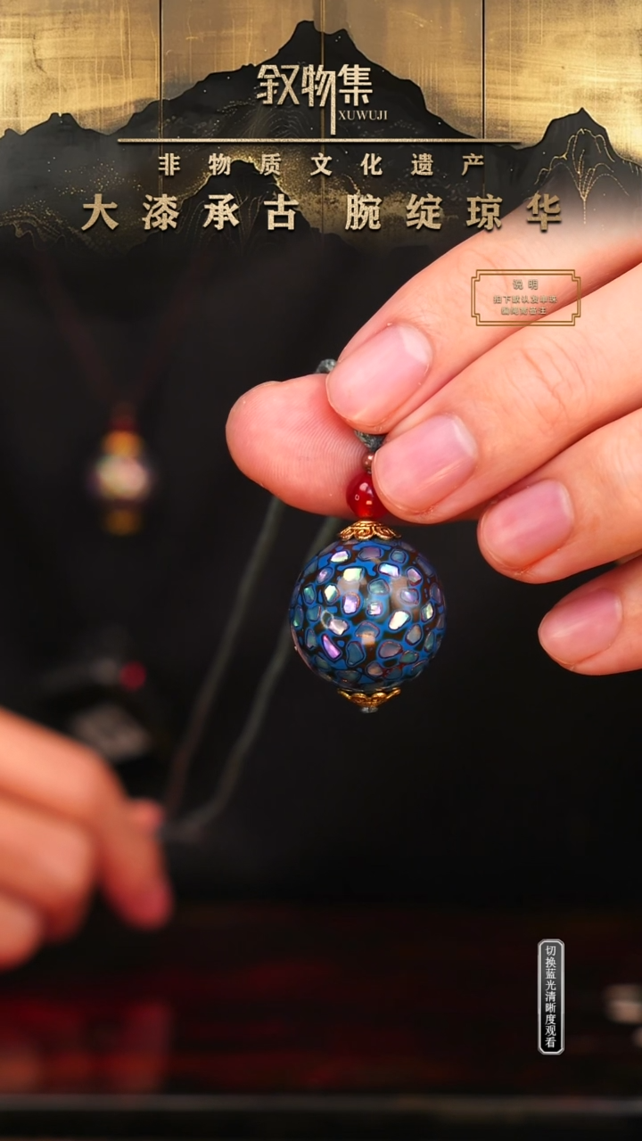 东非黑黄檀（紫光檀）手串/手链欧若蓝满螺钿大漆珠2.0