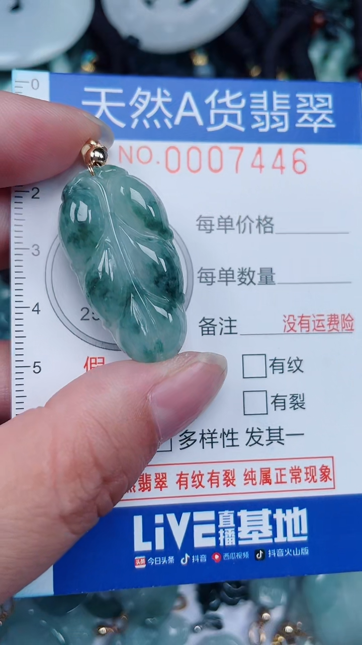 颈饰未镶嵌翡翠...0007446