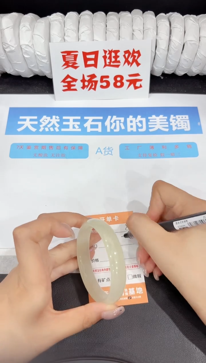 石英质玉手镯未镶嵌54-57.7