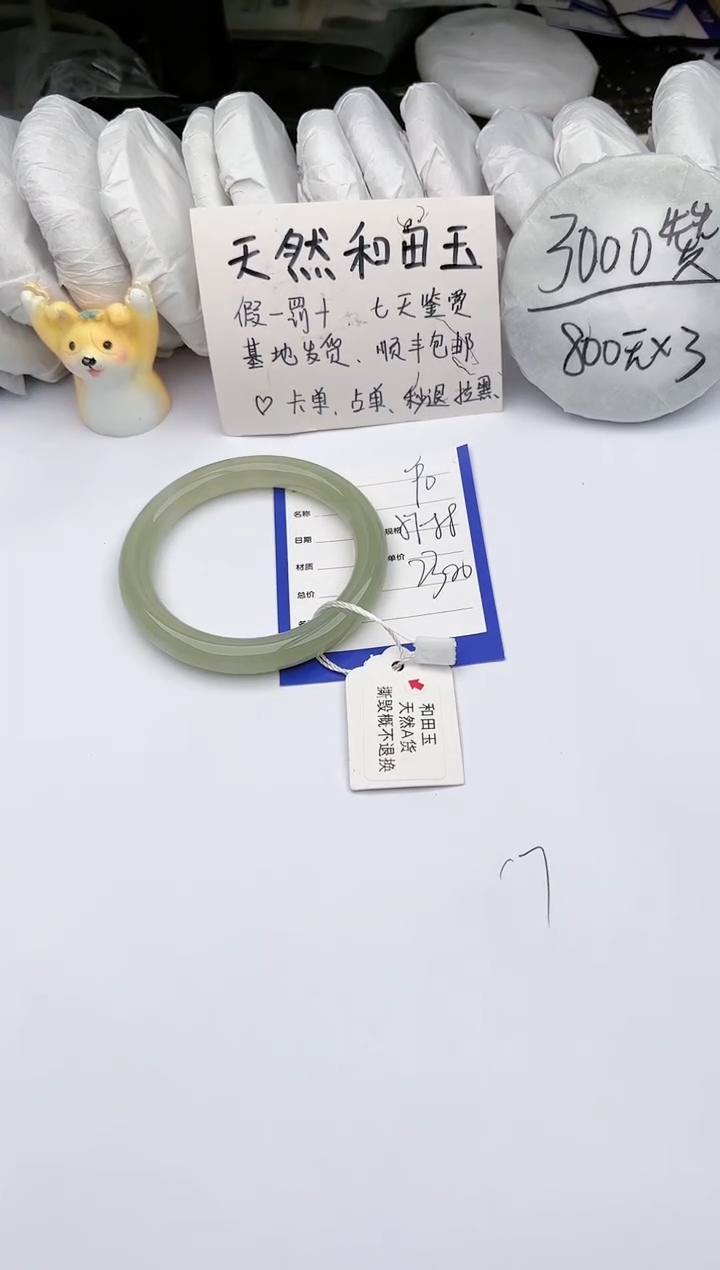 【闪购商品】和田玉手镯未镶嵌玉轩阁90