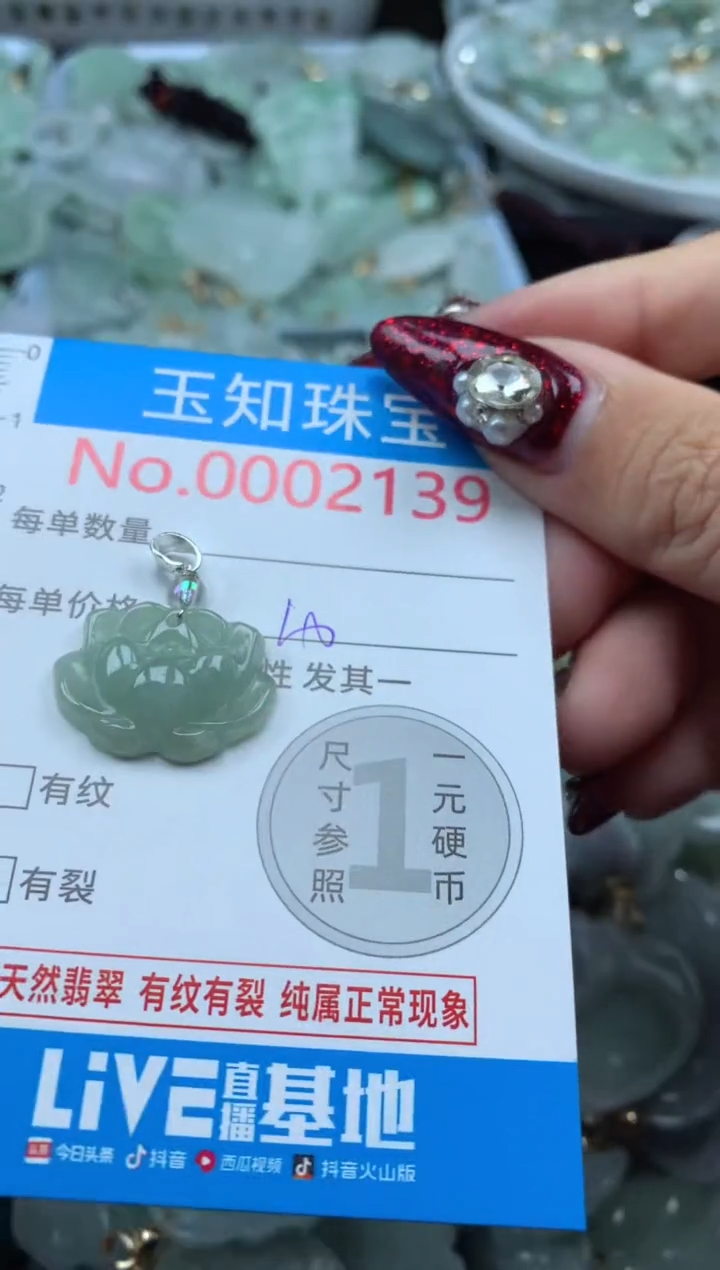 吊坠(不含链)未镶嵌翡翠2139