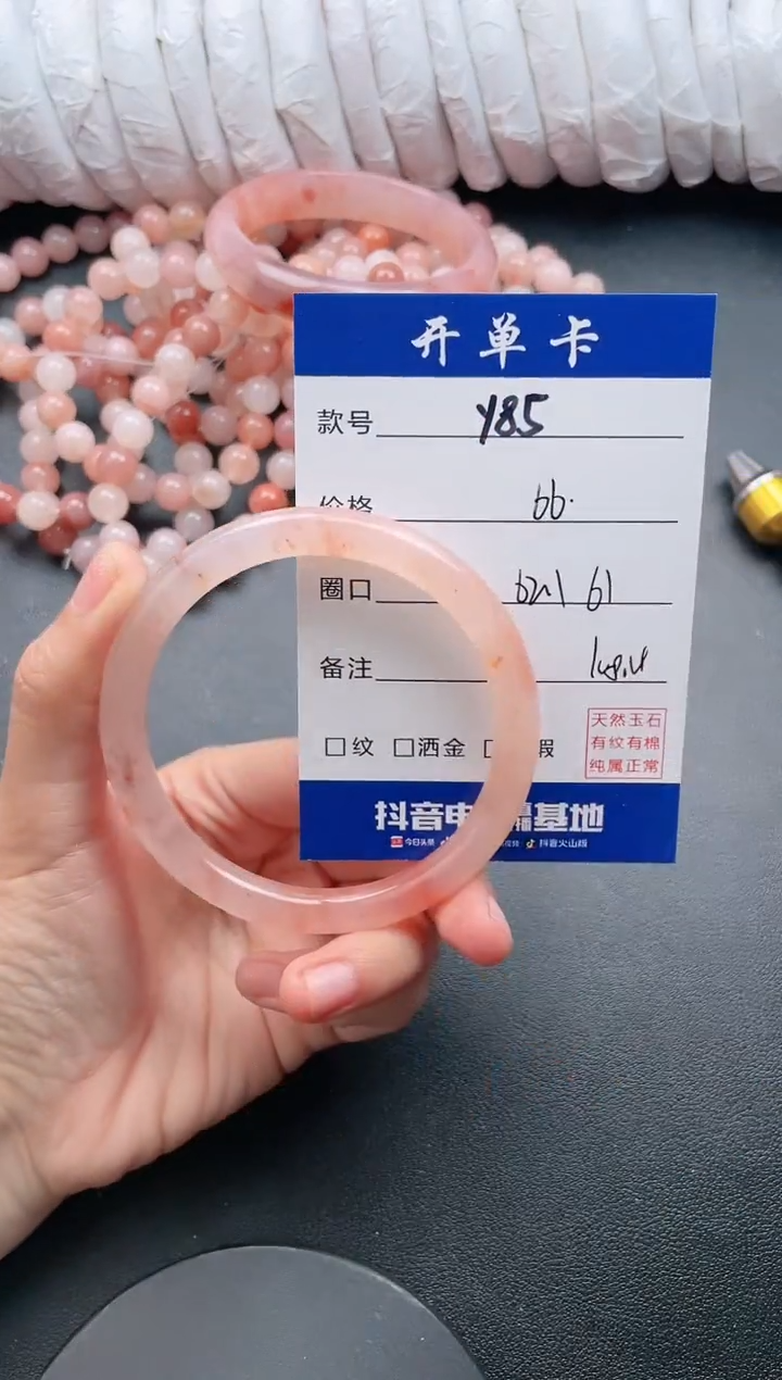 【闪购商品】石英质玉手镯未镶嵌Y85