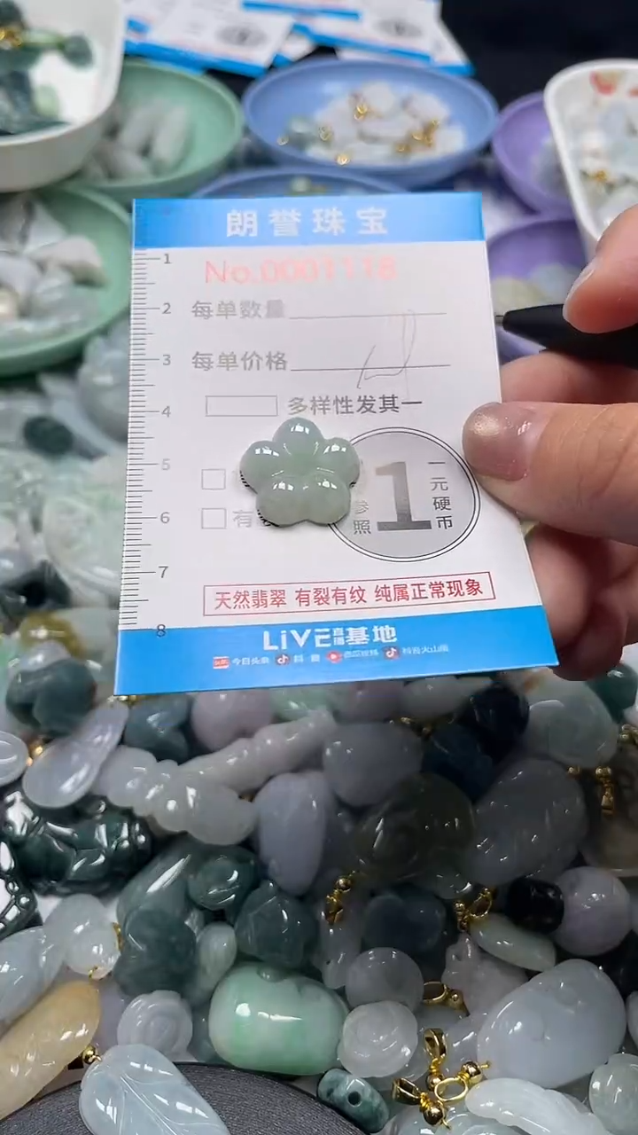 颈饰未镶嵌翡翠翡翠未镶嵌颈饰翡翠吊坠1118