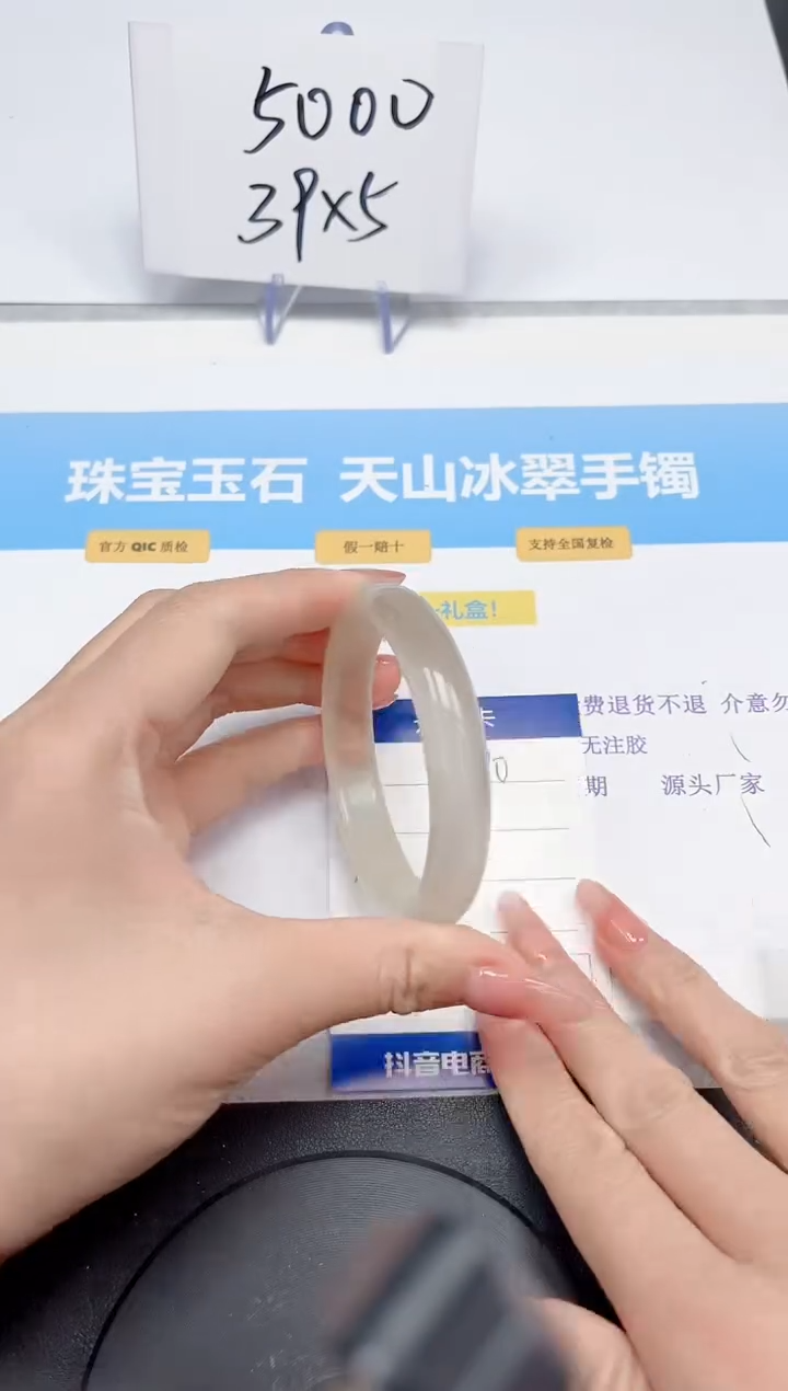 【闪购商品】石英质玉手镯未镶嵌190-57.5