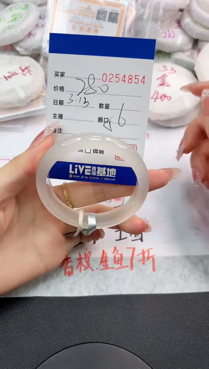 【闪购商品】玛瑙/玉髓手镯未镶嵌4854