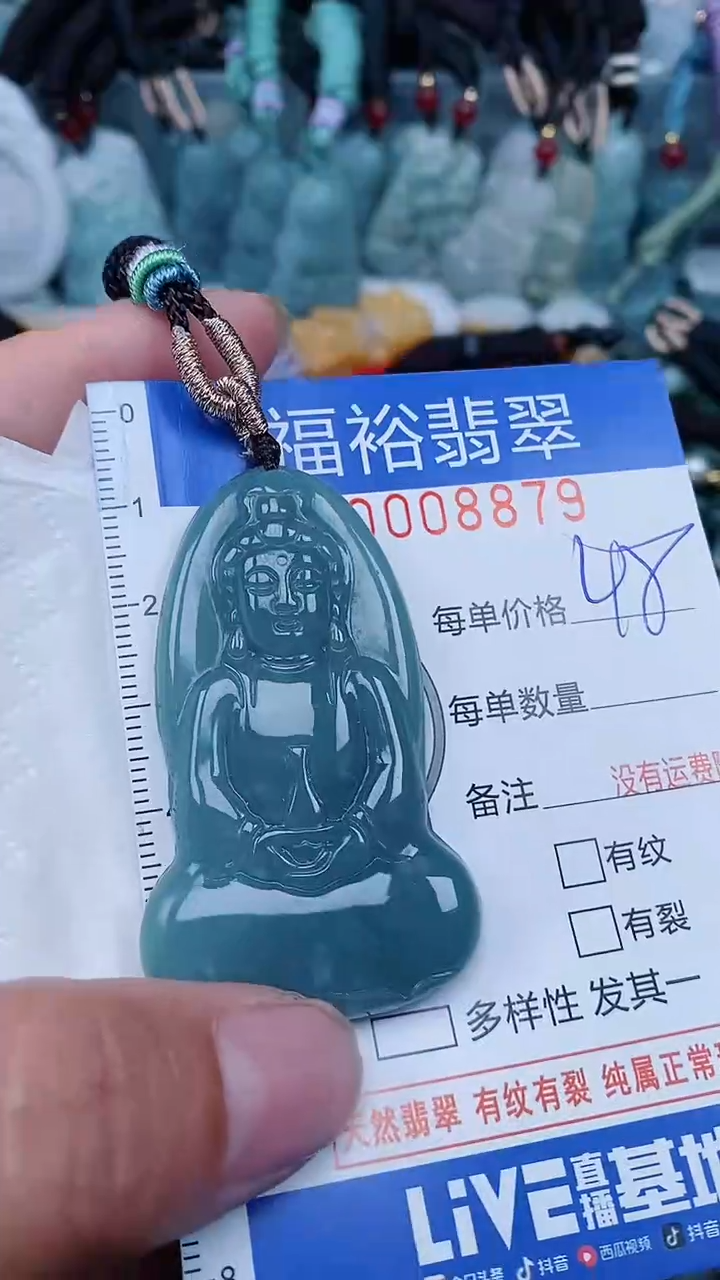 【闪购商品】翡翠颈饰未镶嵌...0008879