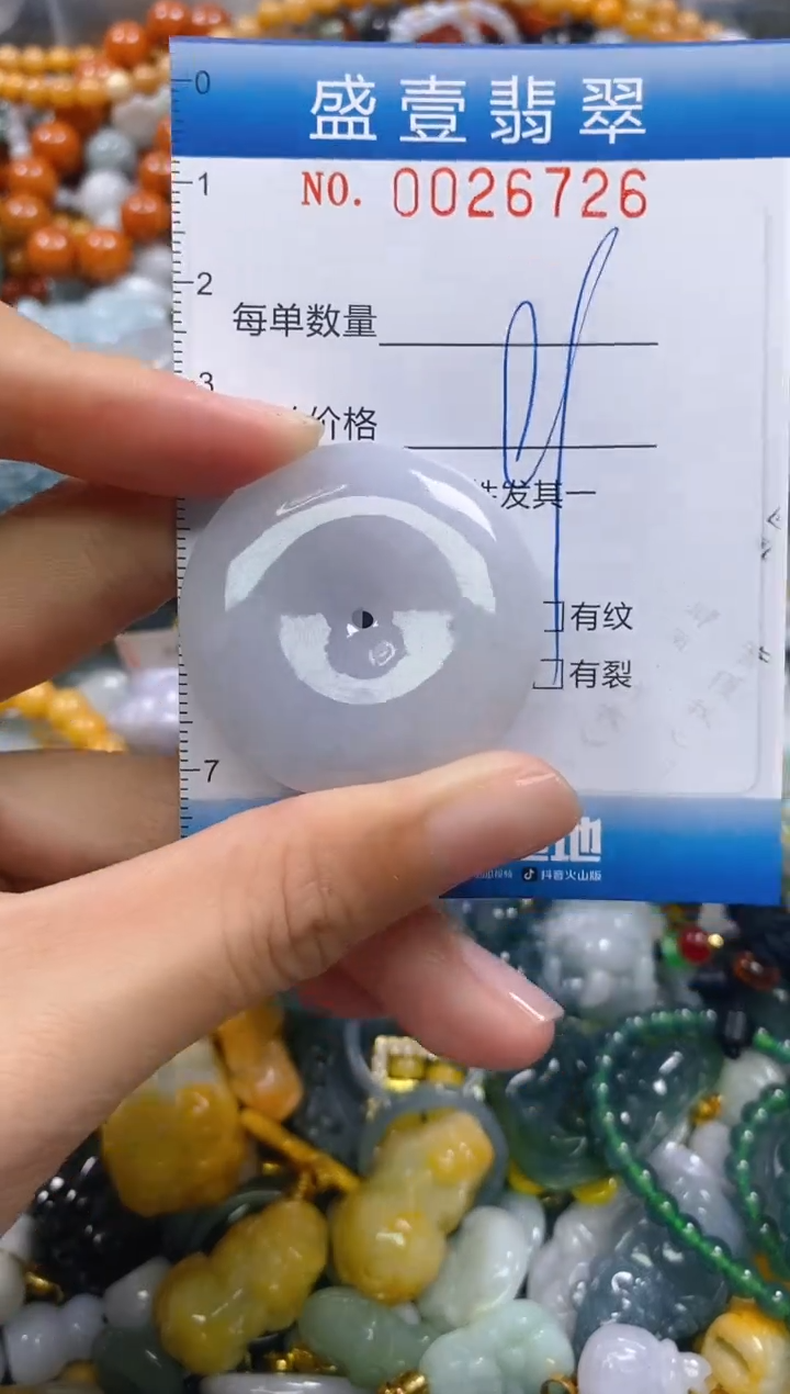 颈饰未镶嵌翡翠闪购0026726