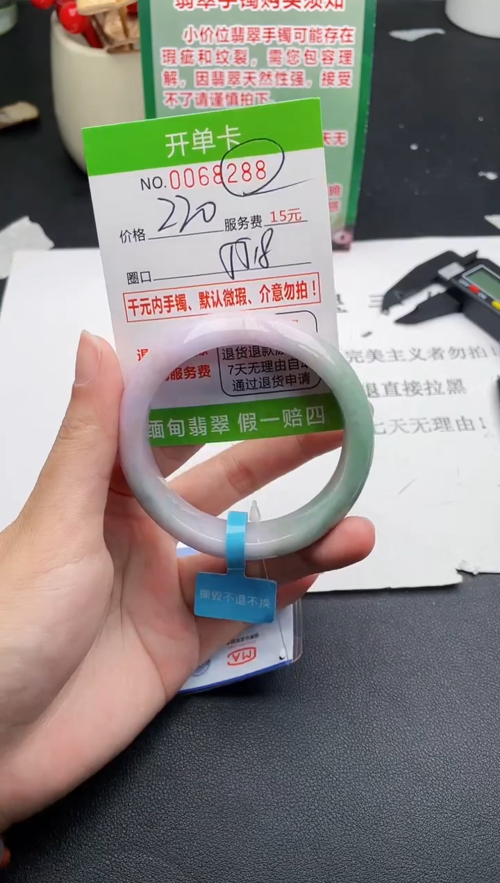 【闪购商品】88手镯即见即所得拍啥发啥