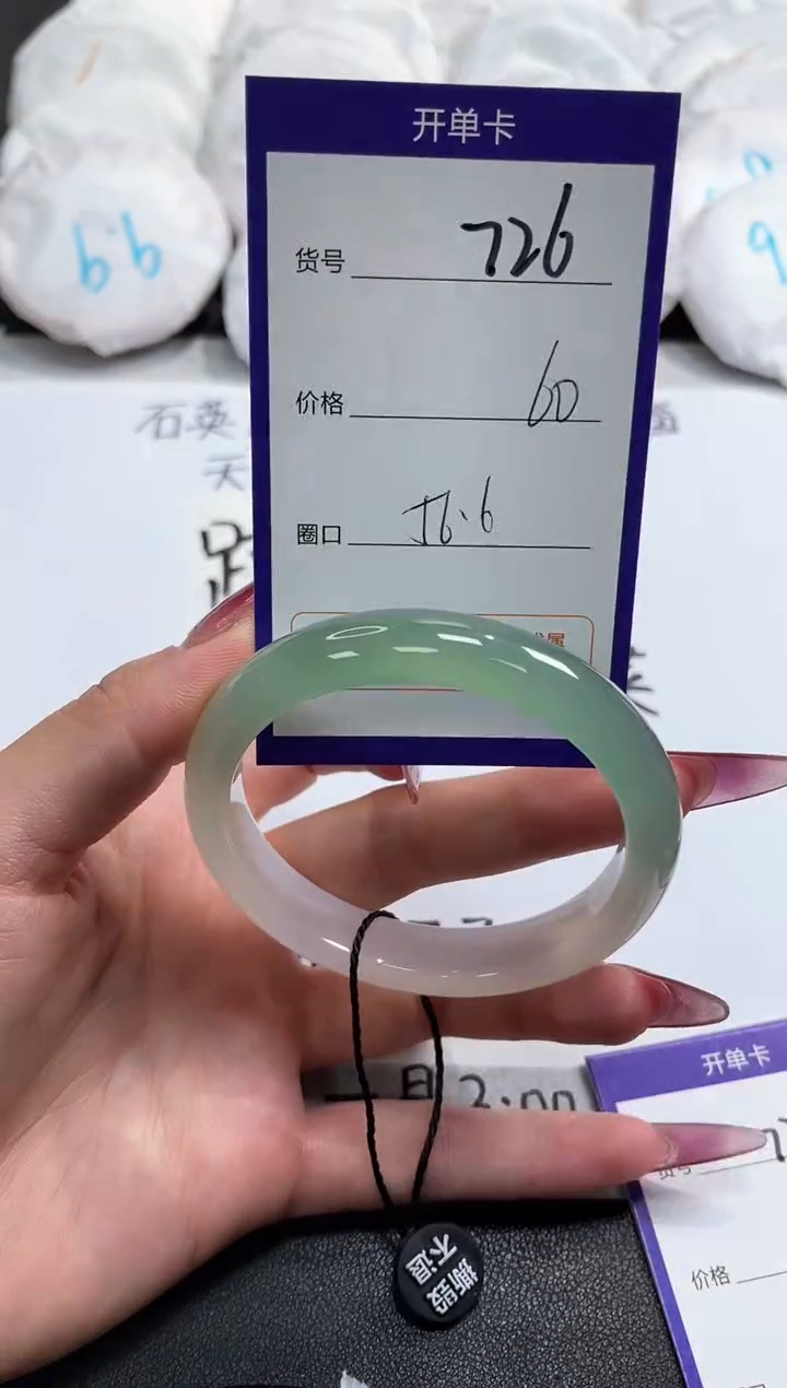 【闪购商品】玛瑙/玉髓手镯未镶嵌726