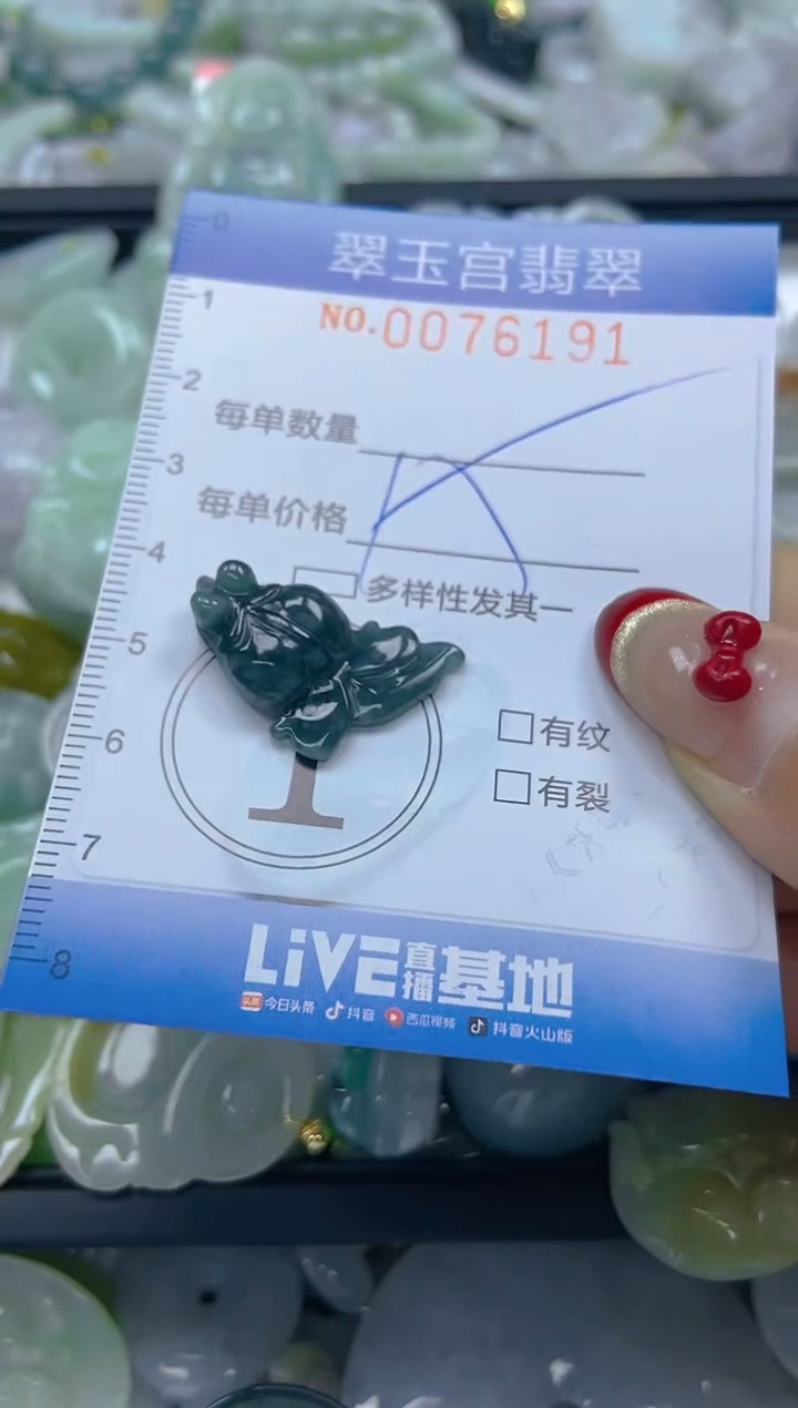 【闪购商品】翡翠颈饰未镶嵌闪购0076191