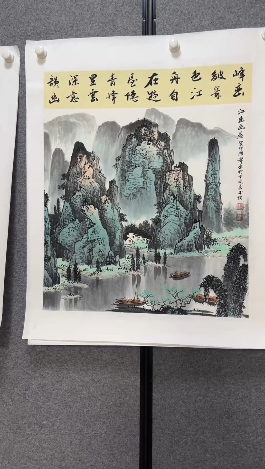 国画温朋举温朋举