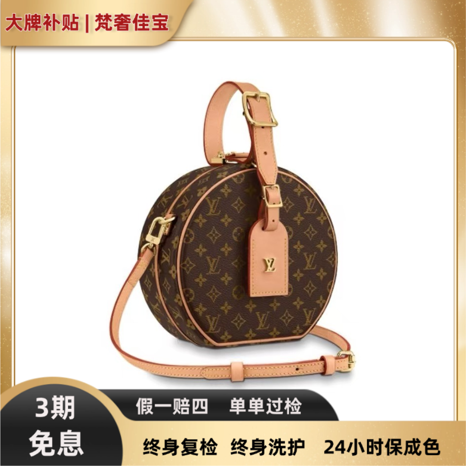未使用 LouisVuitton/路易威登 秀款大号硬饼圆饼个性斜挎手提包