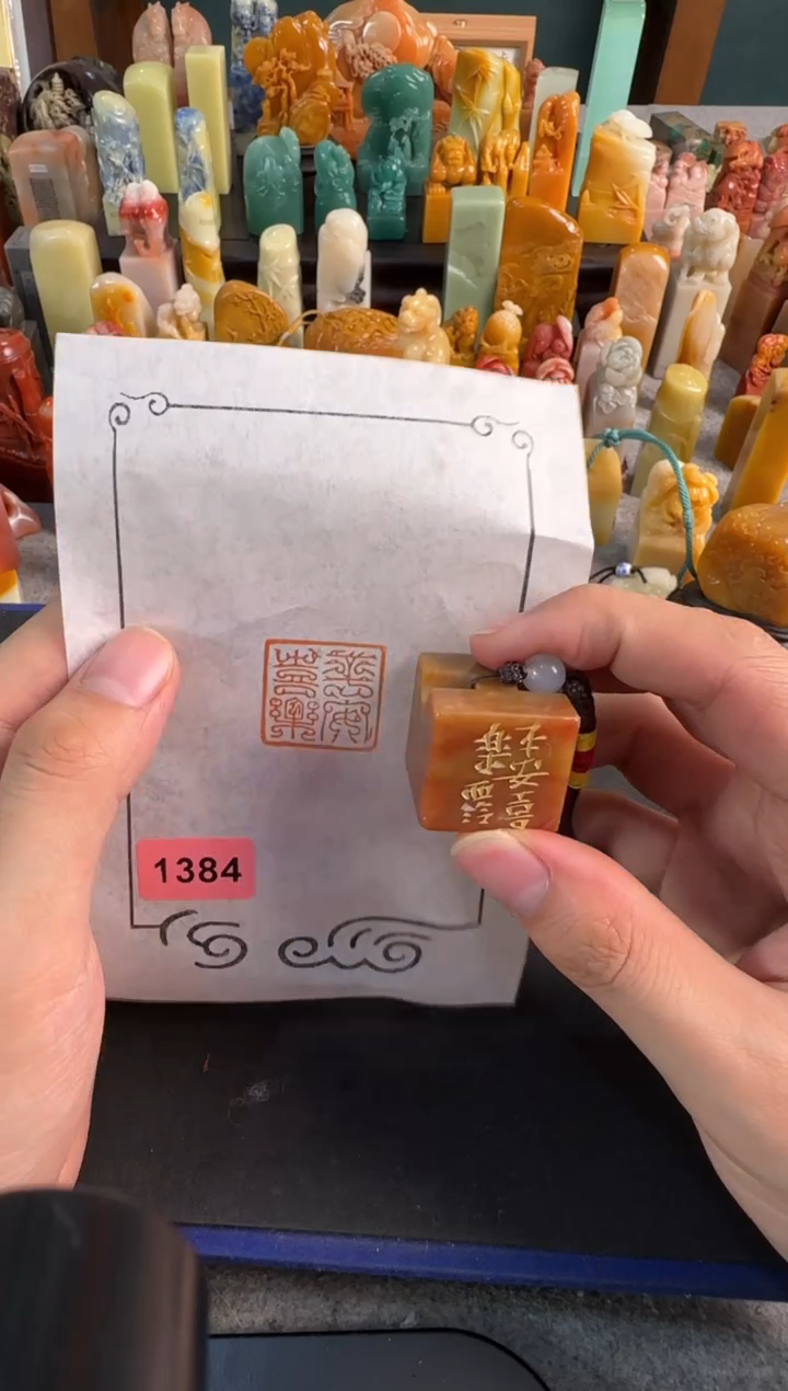 【闪购商品】昌化石印石编号编号1384