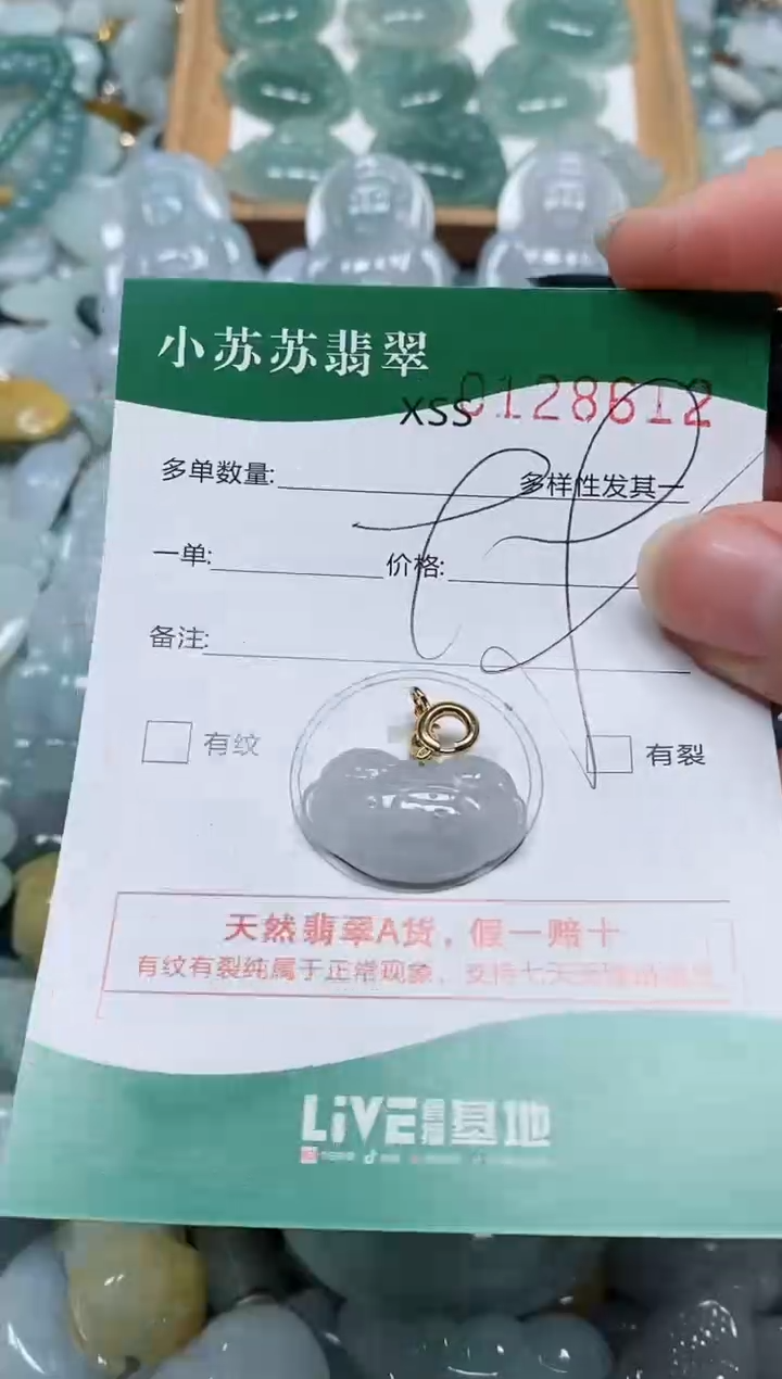【闪购商品】翡翠颈饰未镶嵌闪购商品0128612