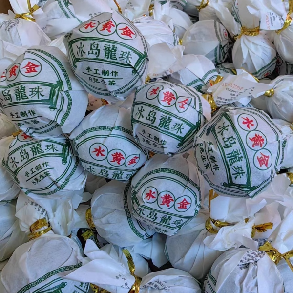 【拍五发六拍十发十二】冰岛生茶龙珠普洱茶
