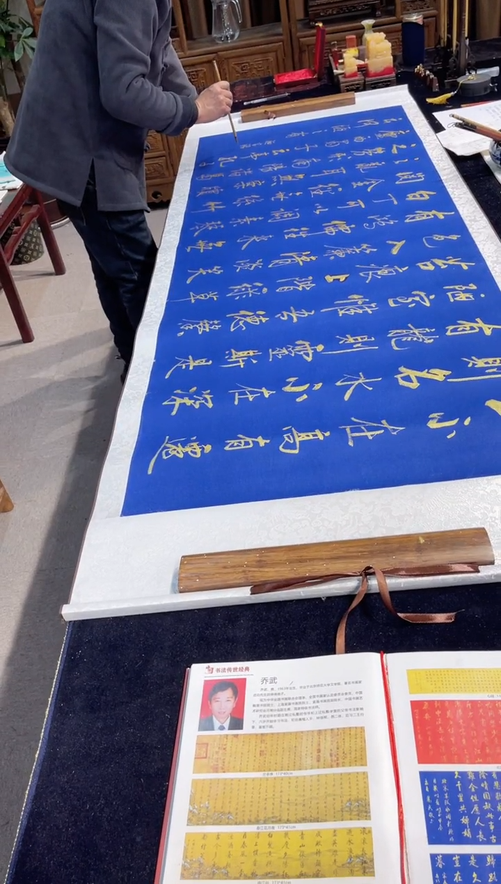 【闪购商品】书法[陋室铭]乔武老师作品