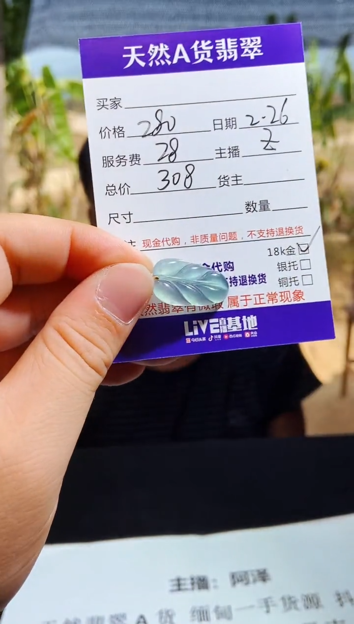 【闪购商品】定制翡翠18K金镶嵌0565497060多样性发货