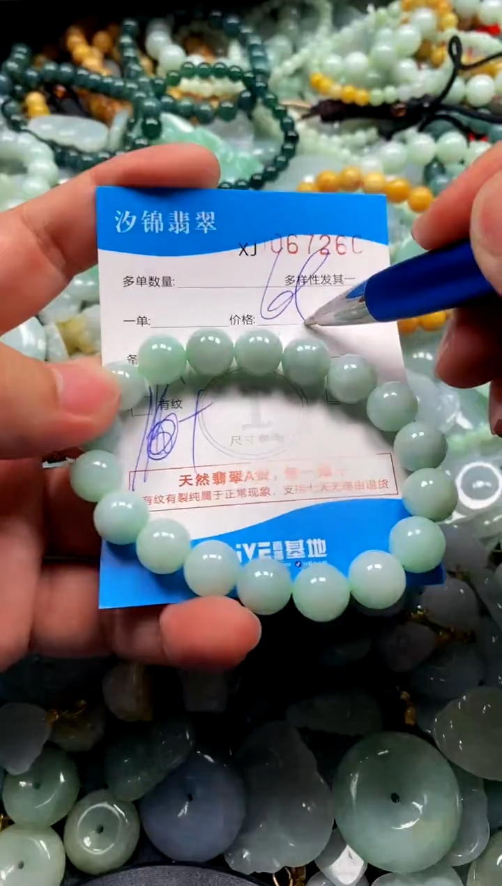 颈饰未镶嵌翡翠闪购商品0067260