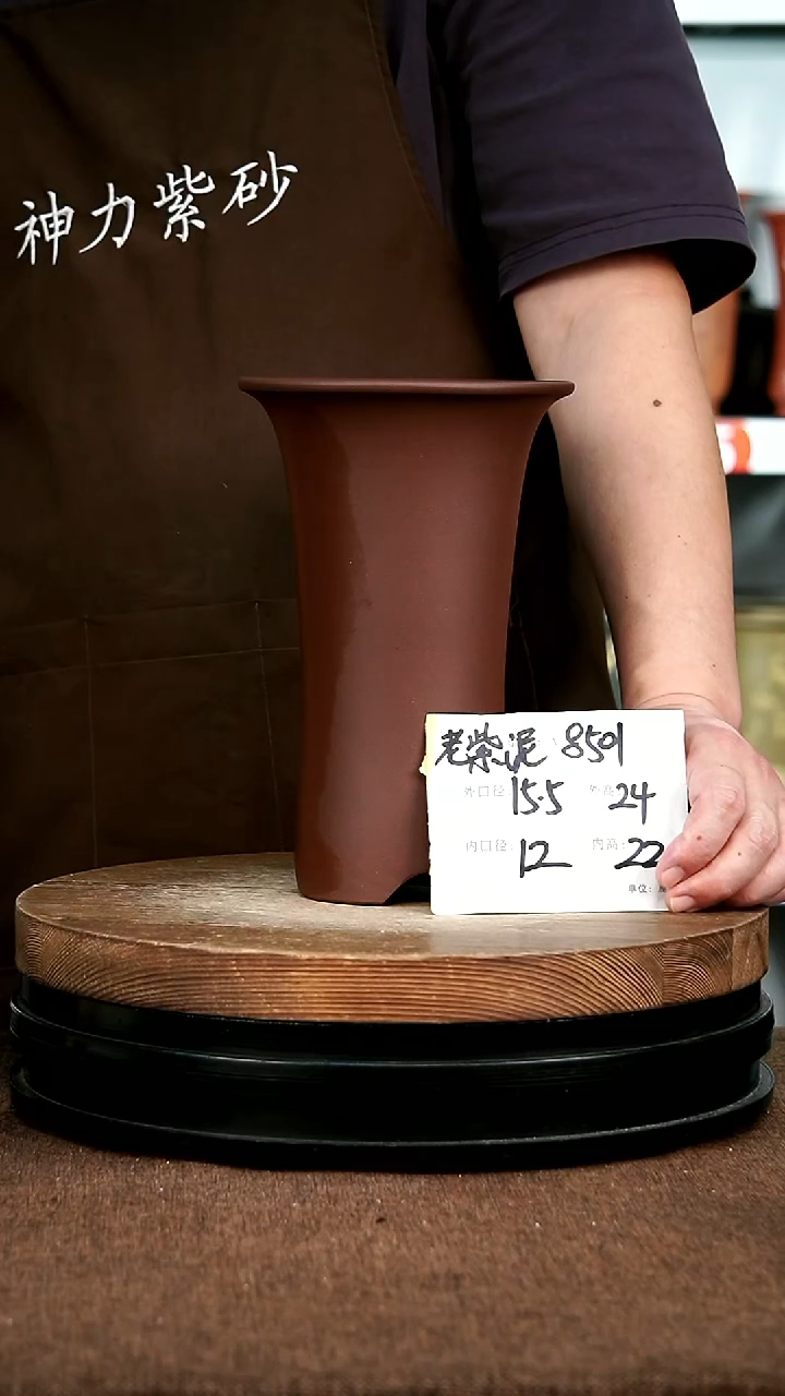 紫砂花盆花卉园艺8501