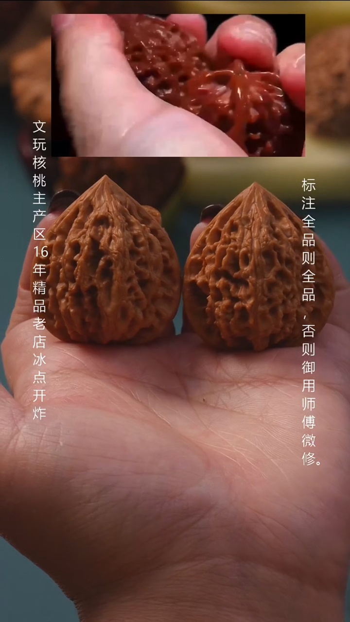 吊坠文玩核桃37十三陵鸡心8号