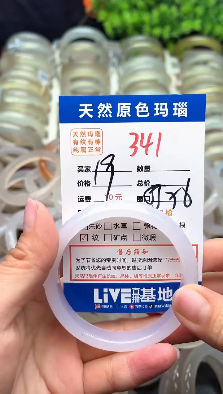 【闪购商品】玛瑙/玉髓手镯未镶嵌341