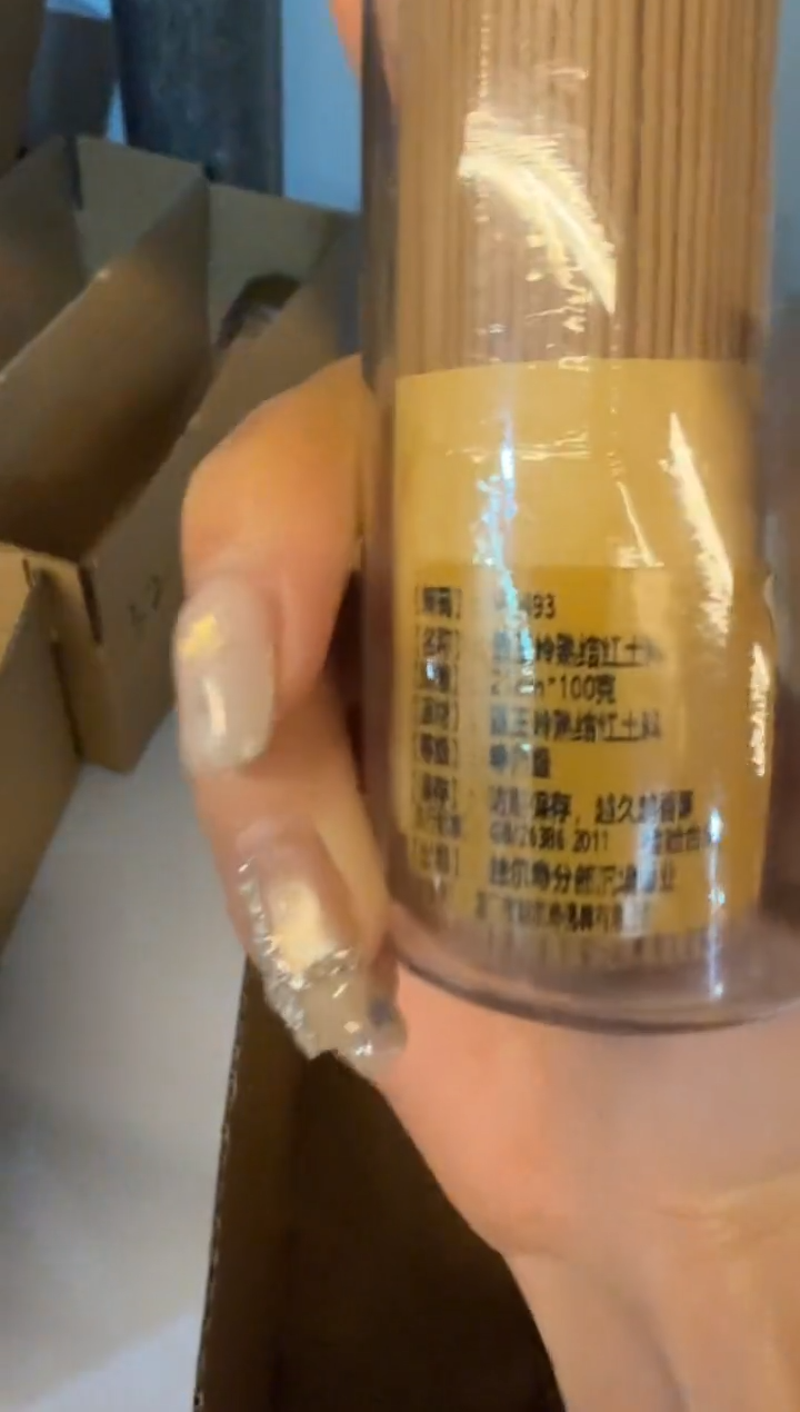线香147号  捡漏福利