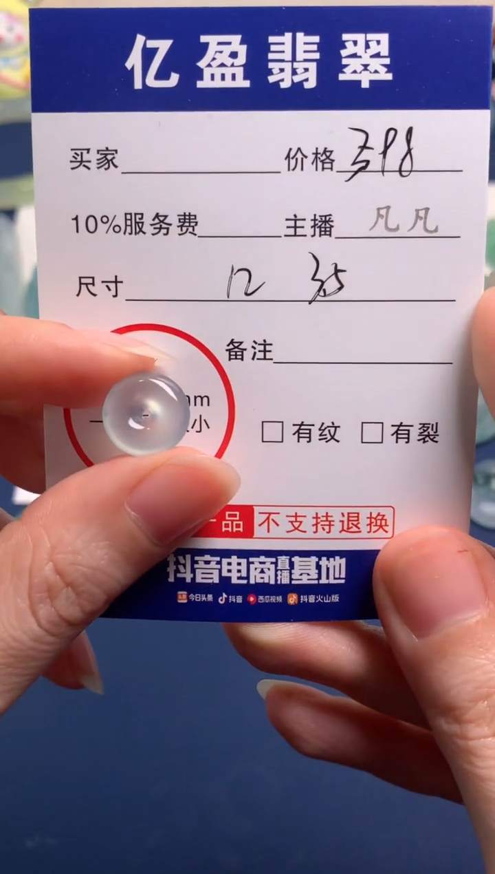 【闪购商品】定制翡翠未镶嵌0582015374