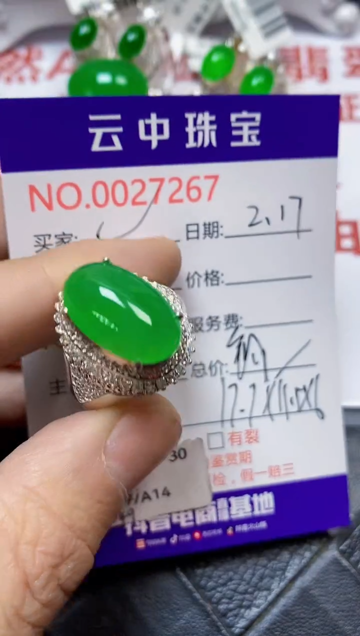 【闪购商品】翡翠戒指未镶嵌/72670000