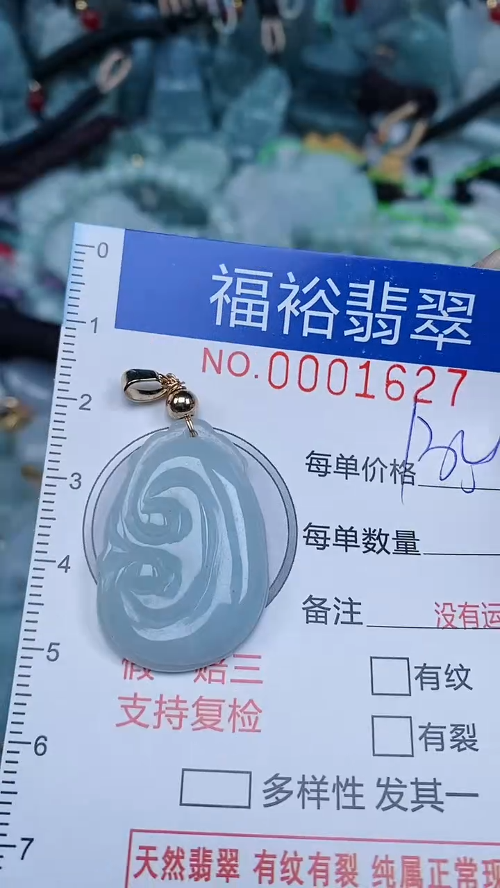 【闪购商品】翡翠颈饰未镶嵌...0001627