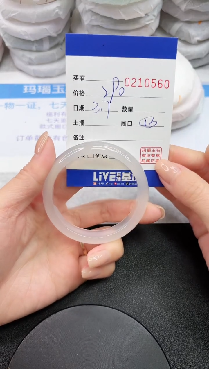 【闪购商品】玛瑙/玉髓手镯未镶嵌0560