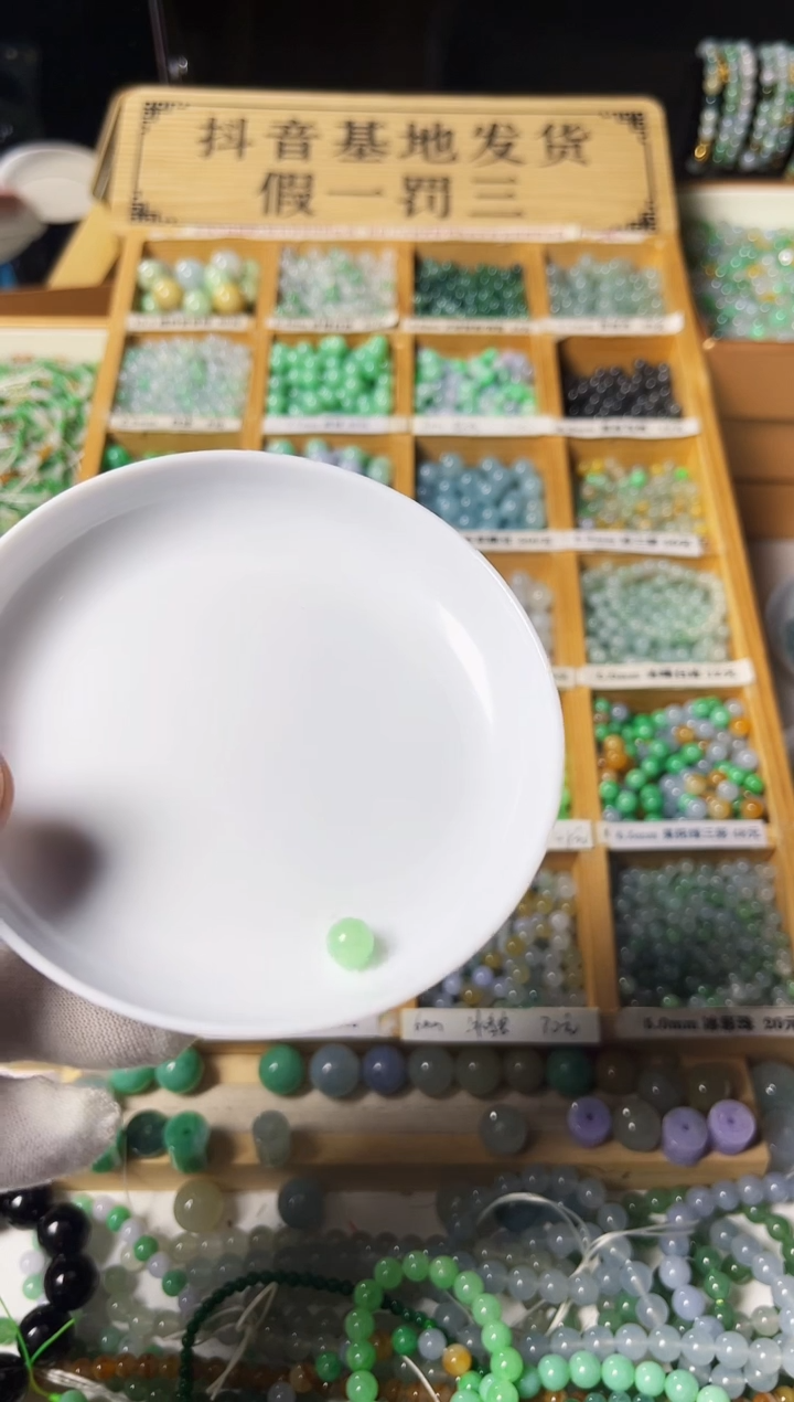 翡翠散珠翡翠散珠29颗多样性发货