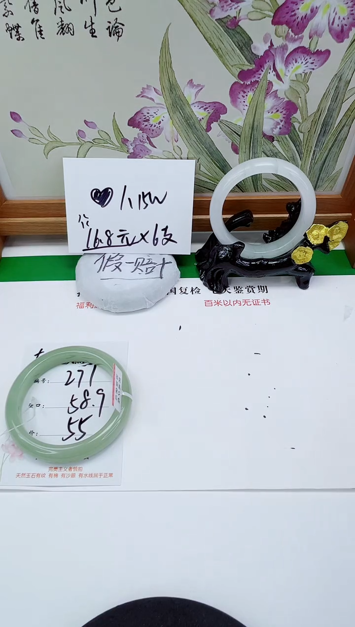 未镶嵌手镯石英质玉271-58/59