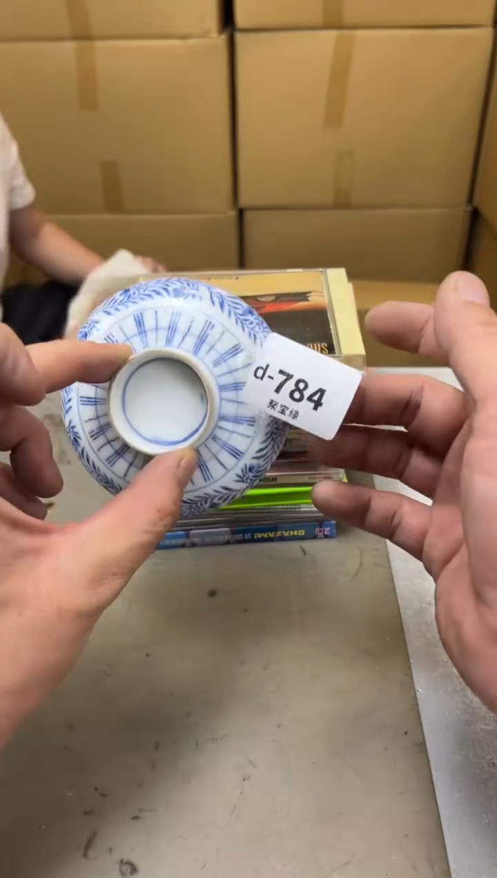 瓷片784 聚宝缘海陶精选