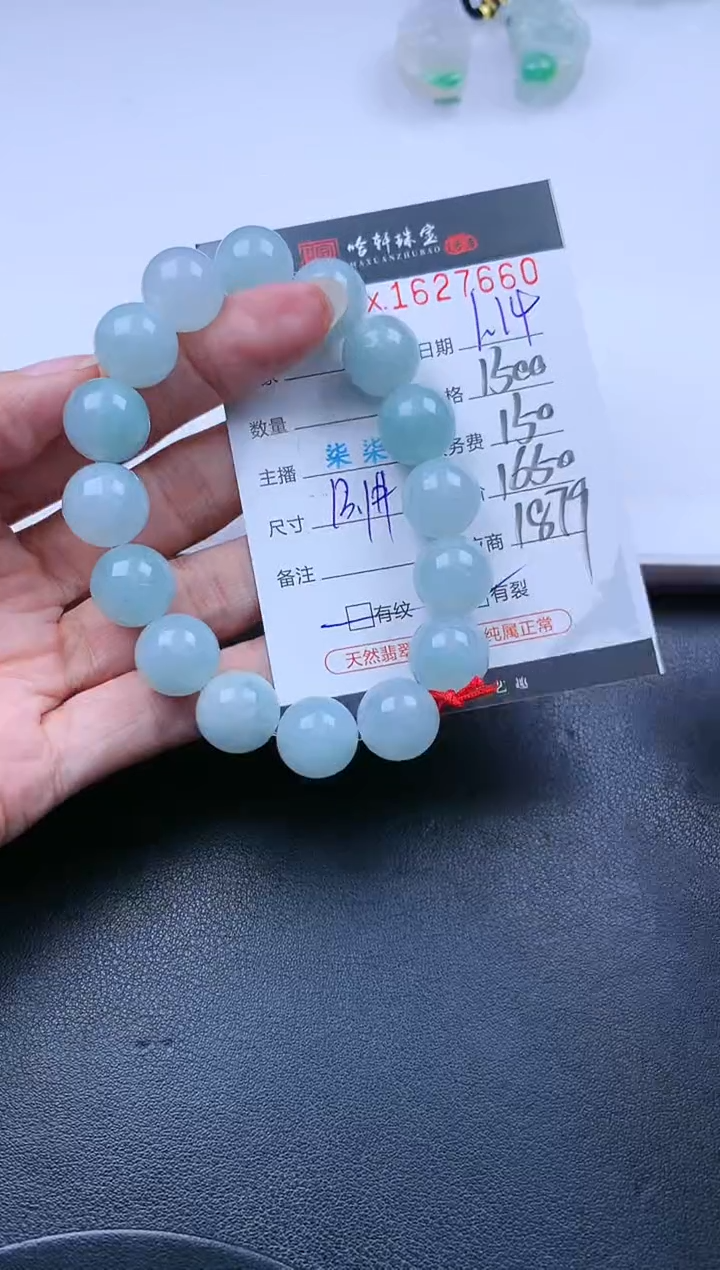 【闪购商品】翡翠挂件未镶嵌哈轩 珠串1（有纹有裂）