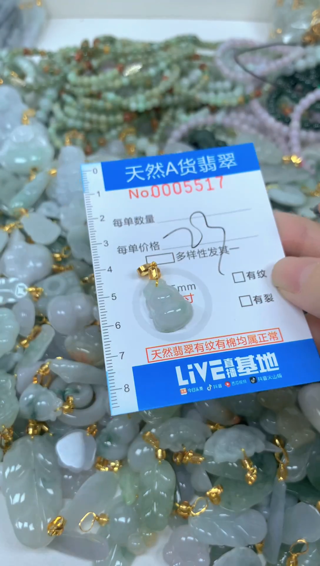 颈饰未镶嵌翡翠净货挂件-5517