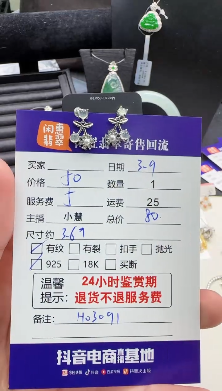 【闪购商品】翡翠耳饰银S925镶嵌翡翠耳饰