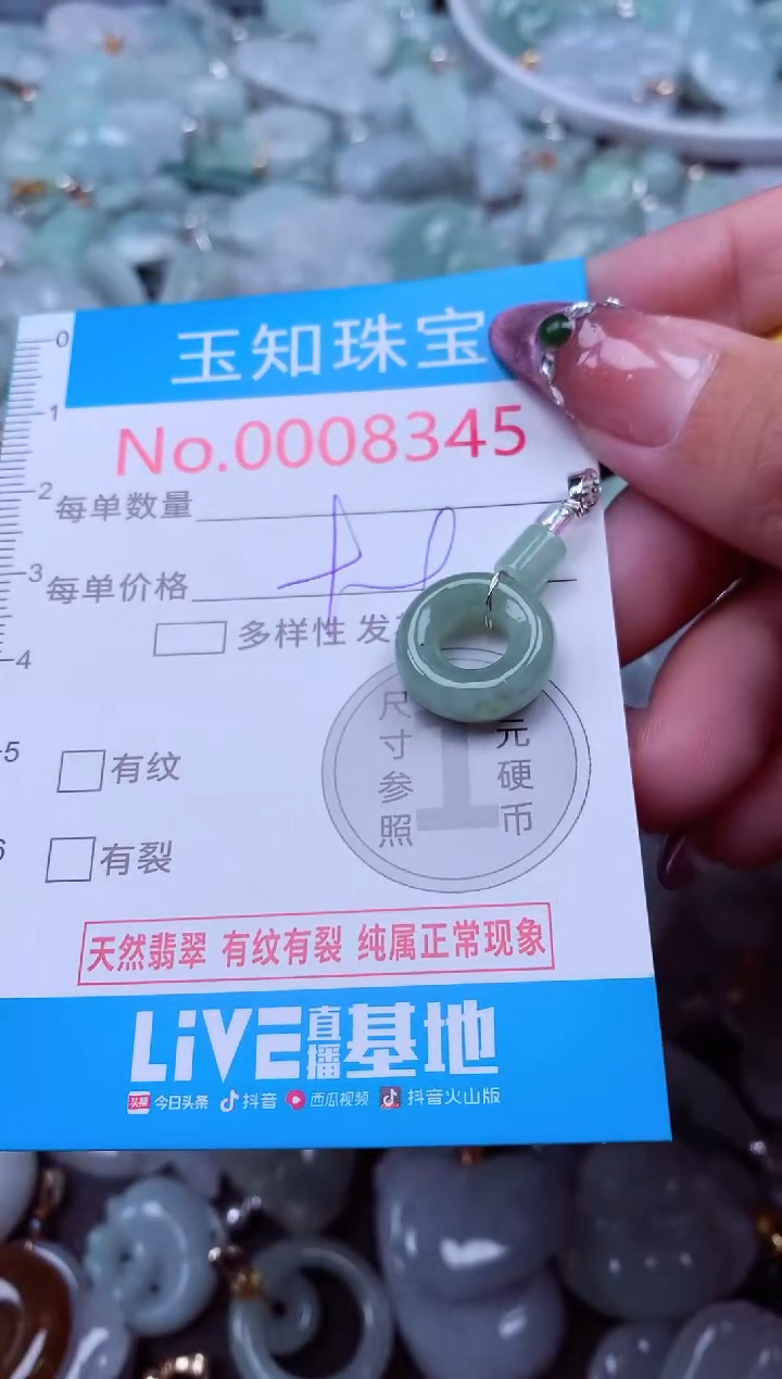 吊坠(不含链)未镶嵌翡翠8345