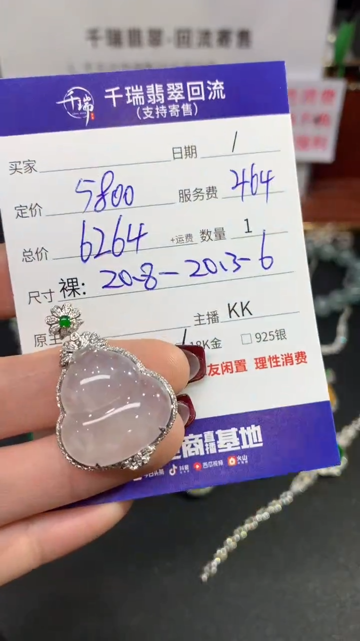【闪购商品】翡翠吊坠(不含链)18K金镶嵌葫芦回流不退不换|