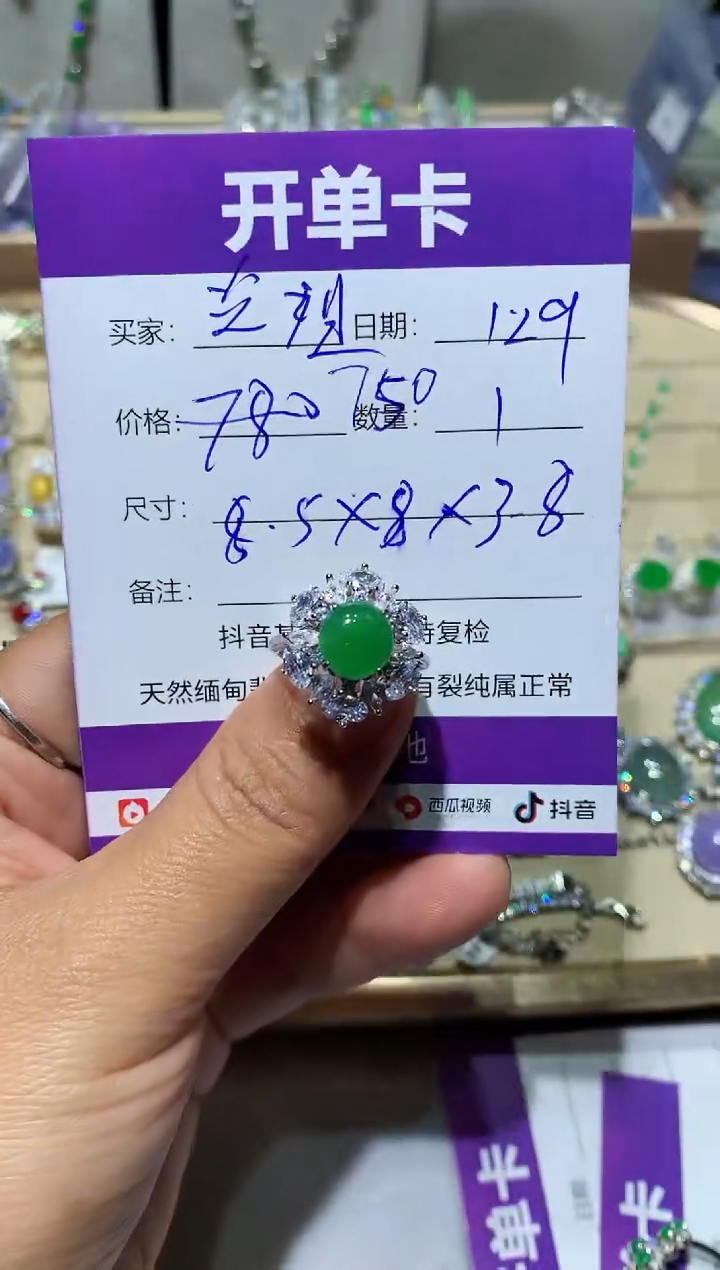 【闪购商品】翡翠耳饰未镶嵌向 炎姐