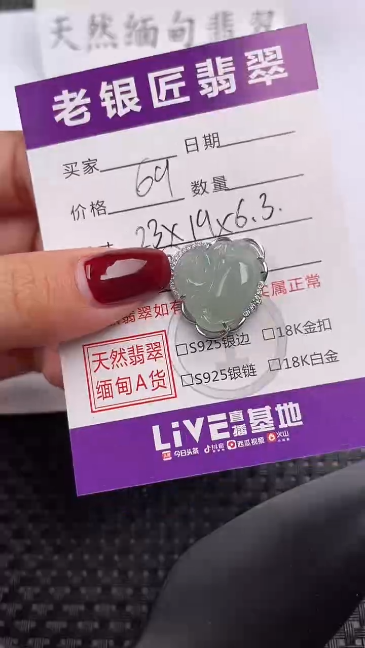 【闪购商品】翡翠颈饰银S925镶嵌吊坠