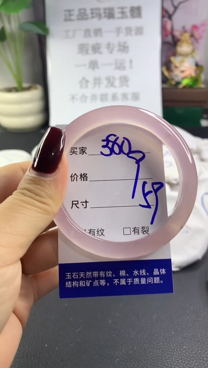 手镯玛瑙/玉髓未镶嵌380